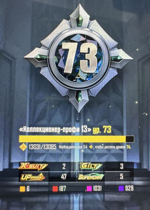 Продаю отличный аккаунт PUBG