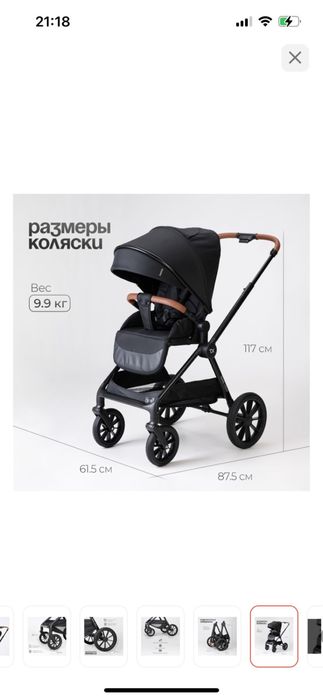 Бу коляска состояние нормальное