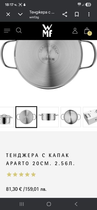 Чисто нова тенджера WMF APARTO