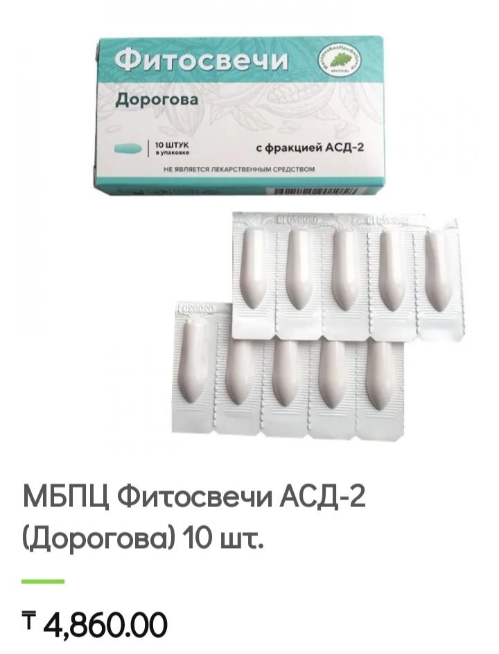 Фитосвечи Дорогова: 4 000 тг. - Прочие товары для красоты и здоровья ...