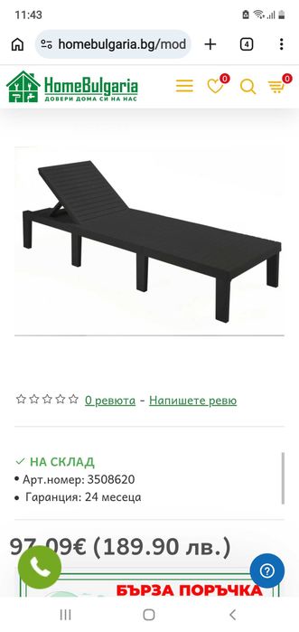 Шезлонг за градина цвят антрацит