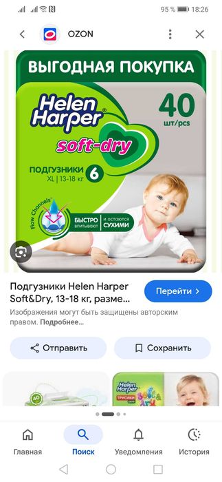 Подгузники трусики