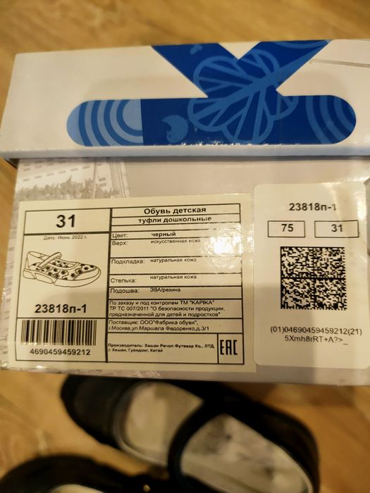 Туфли Kapika, р-р 31