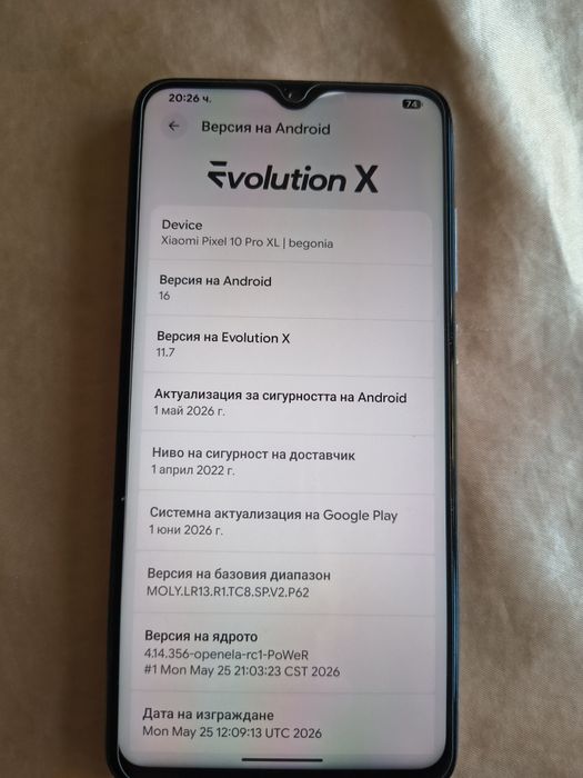 Redmi Note 8 Pro с Андроид 16 QPR2