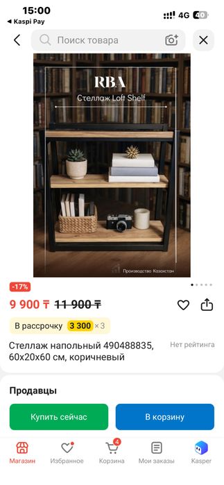 Продаю стеллажи и стол
