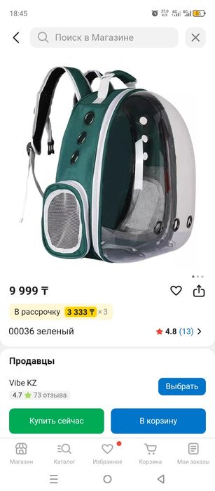 Продам рюкзак для кошек 7000т