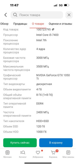 Продам пк срочно