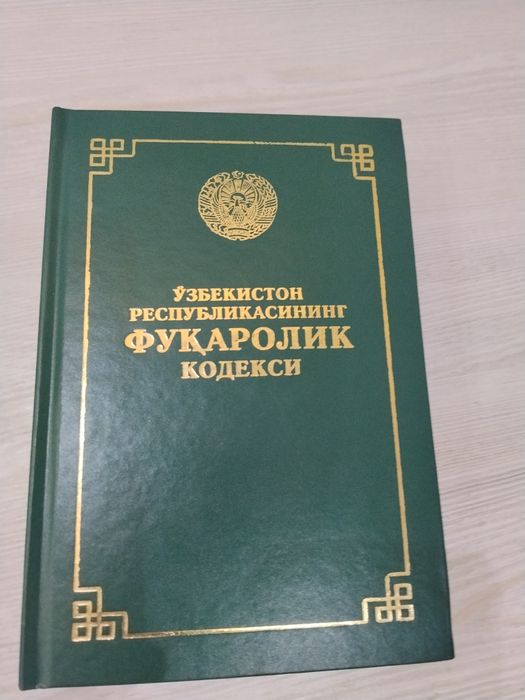 Узбекистан Республикасинг Фукаролик кодекси