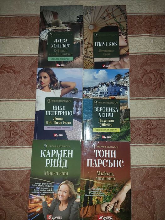 Книги на различна тематика
