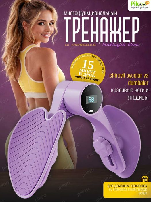 Универсальный тренажер для тазового дна и ног