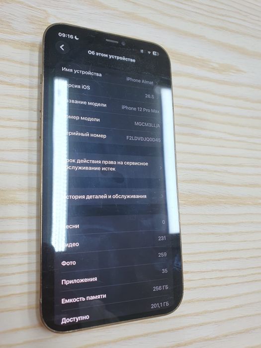 Iphone 12 pro max 256gb