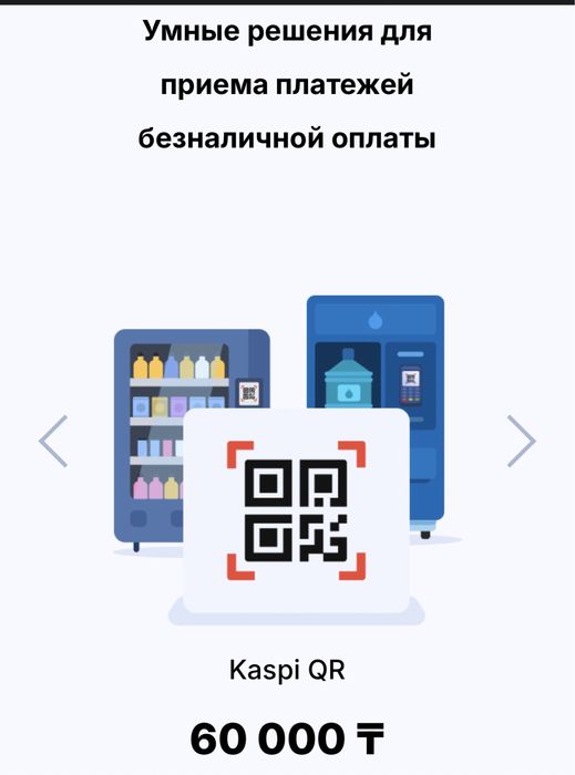 Продам пост терминалы для вендинговых аппаратов
