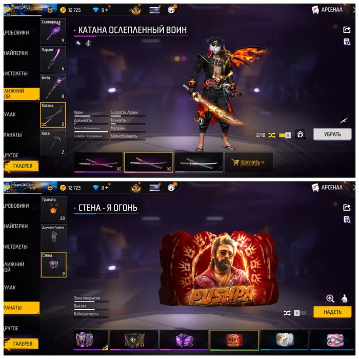 Продам акк фф без Скама