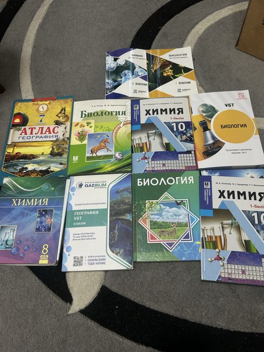 био химге керек кітаптар буу