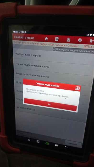 Авто электрик на выезд 24/7 помощь на дороге