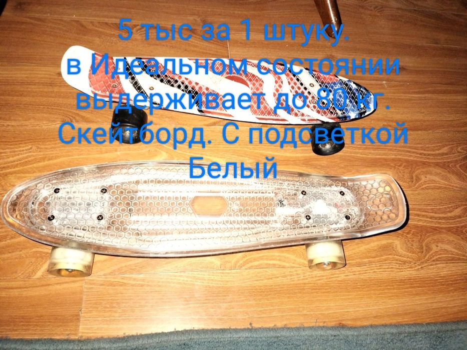 Продам скейтборды