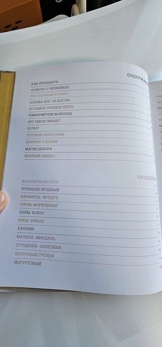 Книги рецепты десертов