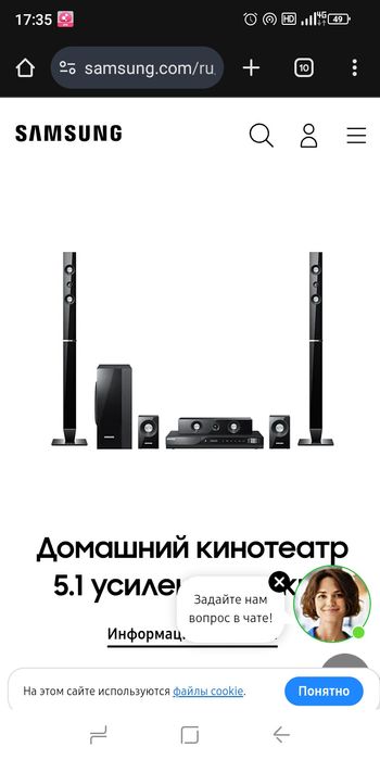 Домашний кинотеатр 5.1