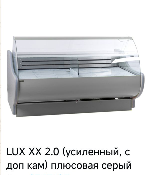 Холодильник ветрина