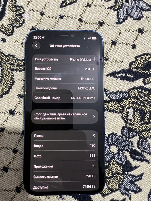 iPhone 12 обмен есть