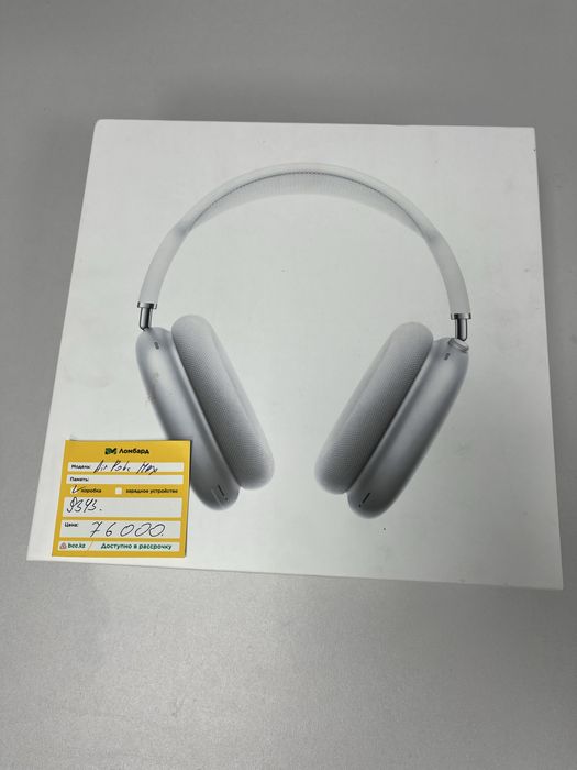 Наушники AirPods Max