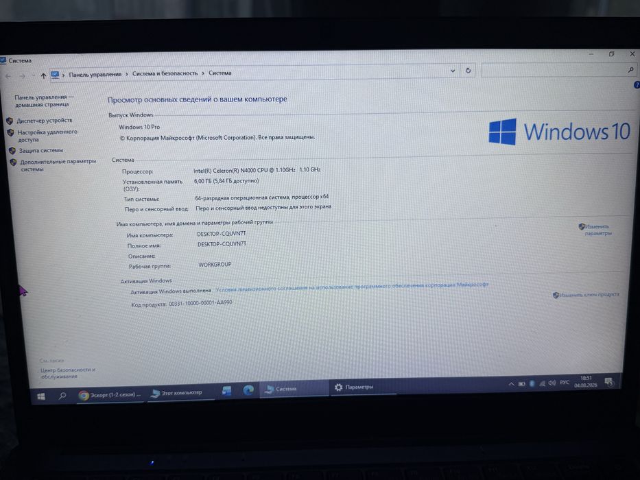 Продам НОУТБУК б/у