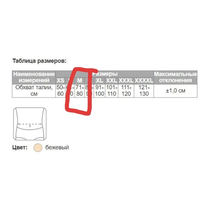 Бандаж пояснично-крестцовый