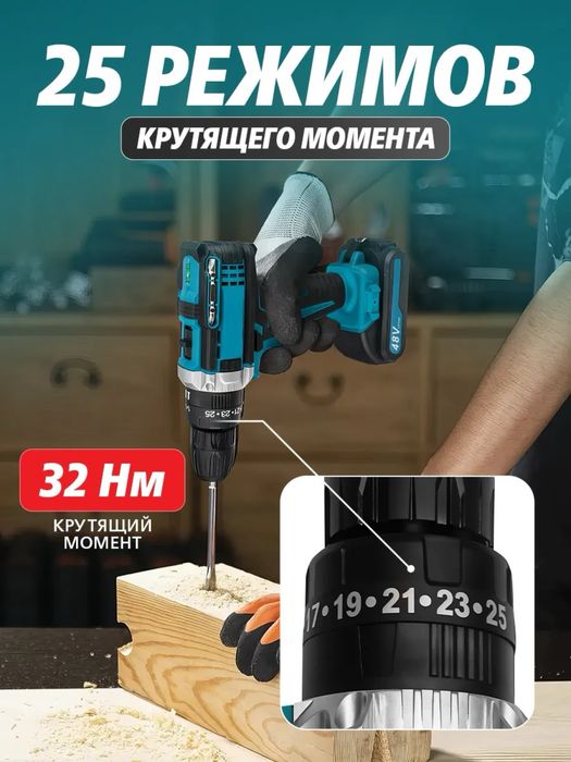 Шуруповерт мощный с набором 48V