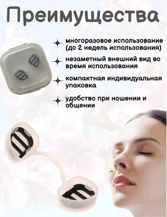 Фильтр для носа от аллергии и пыли