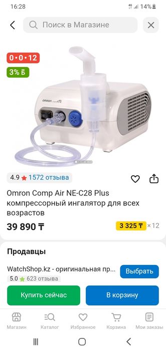 Небулайзер ингалятор омрон