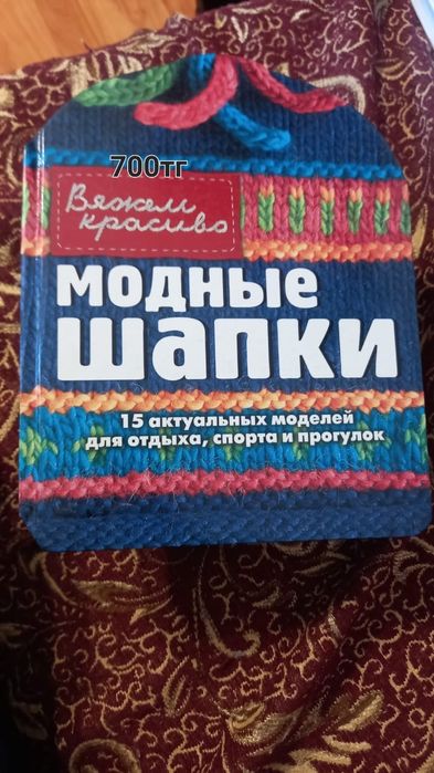 Книги по вязанию