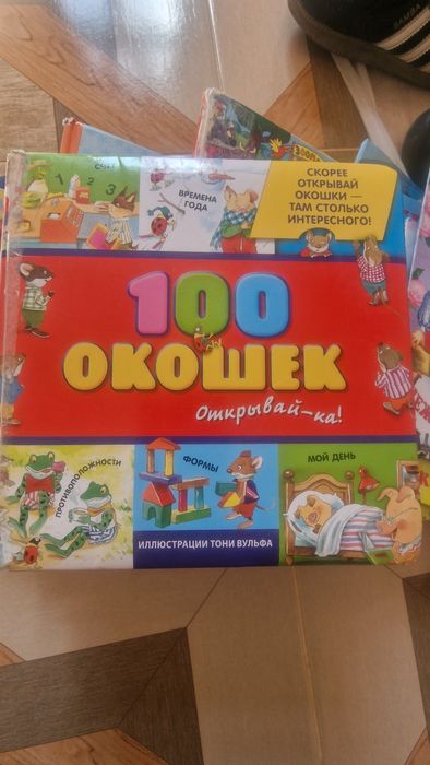 Самокат шагокат книги детские
