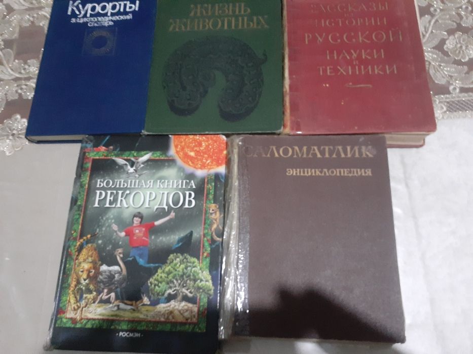 Продаётся энциклопедии
