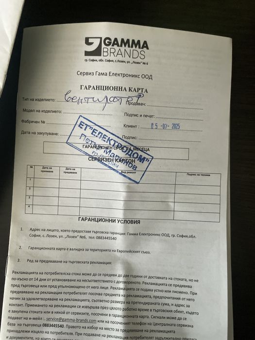 Чисто нови тристепенни вентилатори на rosebeg със гаранция 2 години