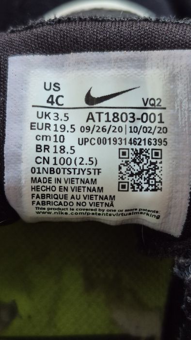 Детски маратонки Nike