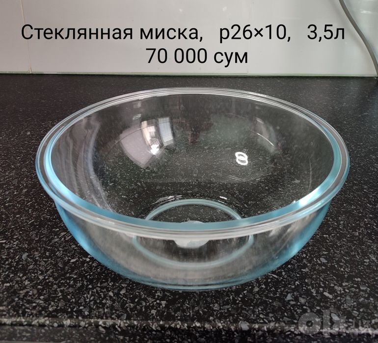 Распродажа посуды