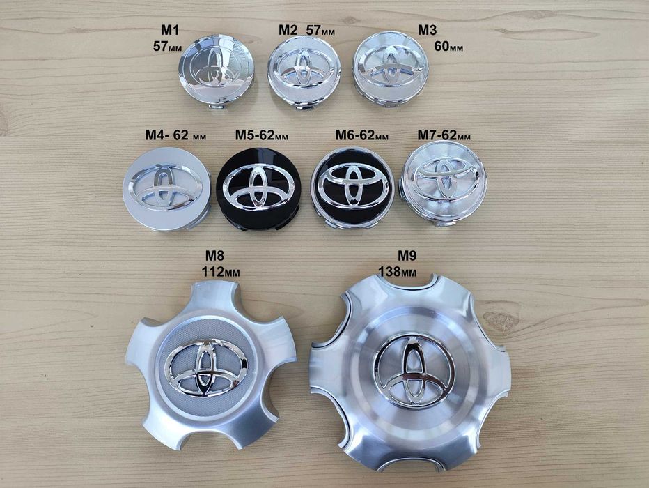 Капачки за джанти T-O-Y-О-Т-А