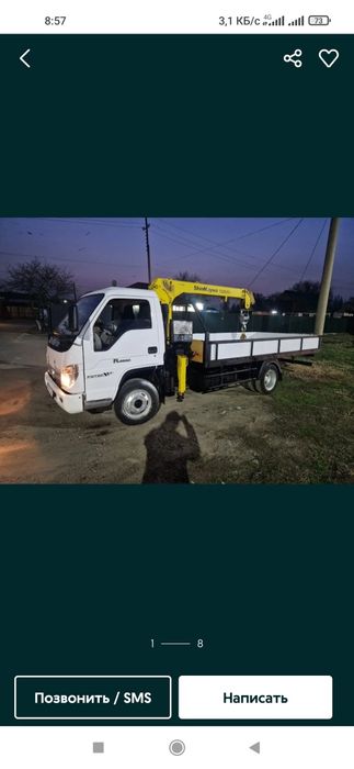 Манипулятор хизмати