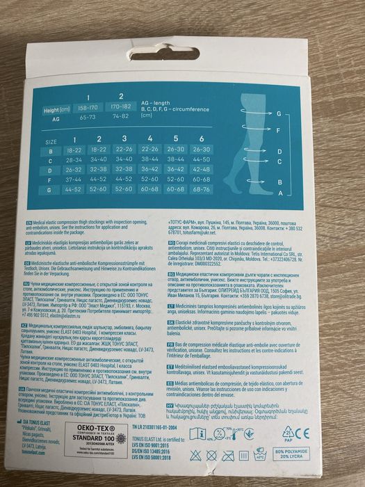 Продаются компрессионные чулки