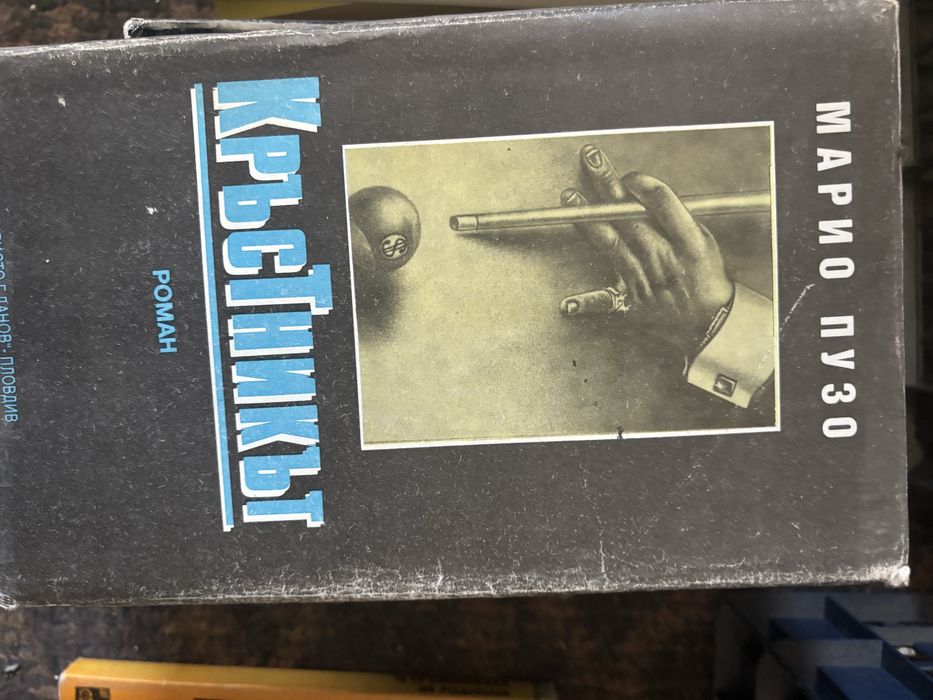 Продавам стари книги в добро състояние