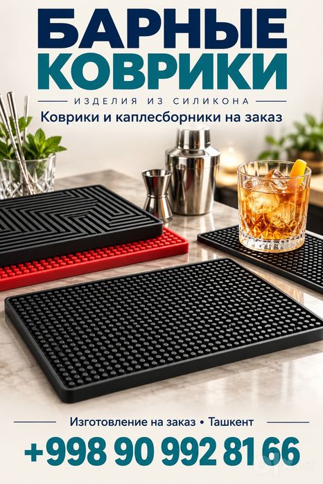 Силиконовые изделия