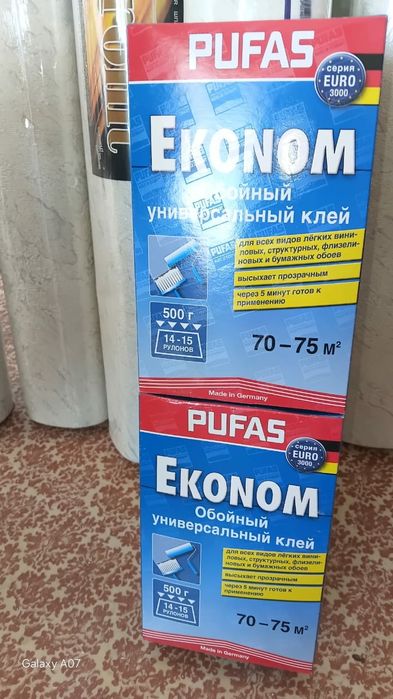 Обои Новые в Упаковке