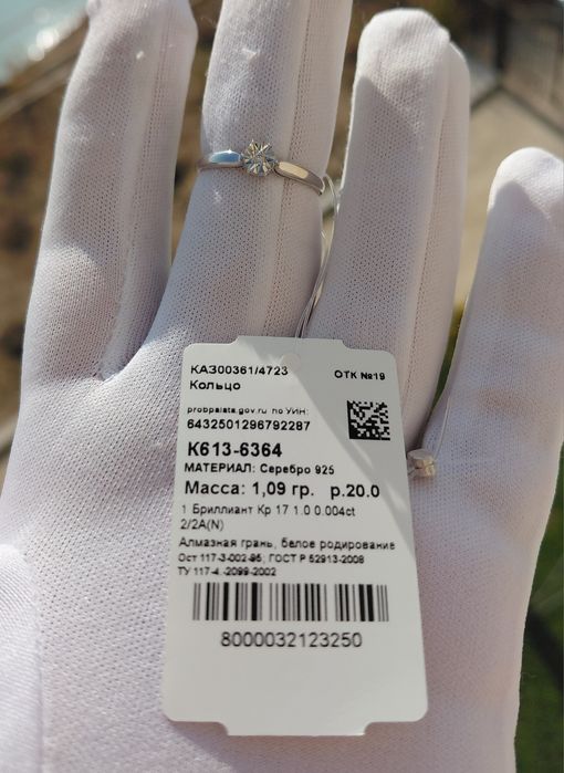Кольца Серебро 925. Бриллианты.
