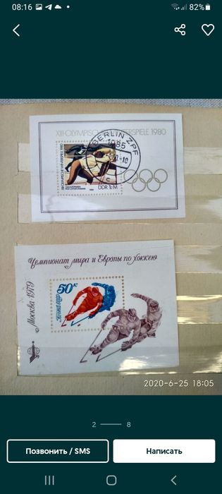 МАРКИ ИЗ 70-80 х годов прошлого века