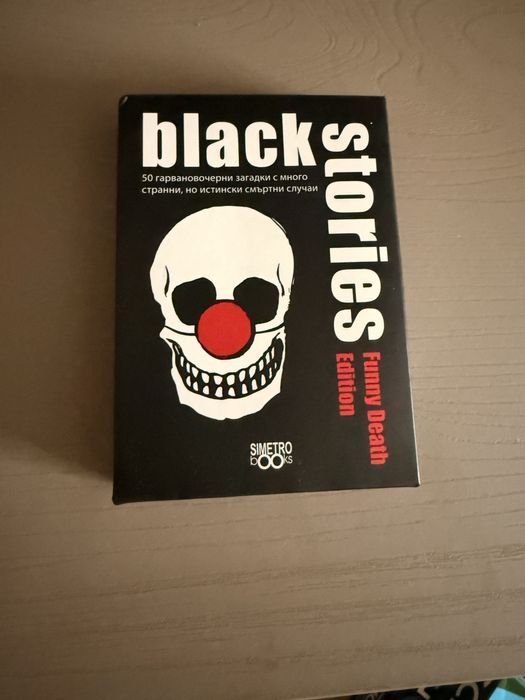 Настолни игри Catan и разширения; 7 Wonders; Monopoly; Black stories