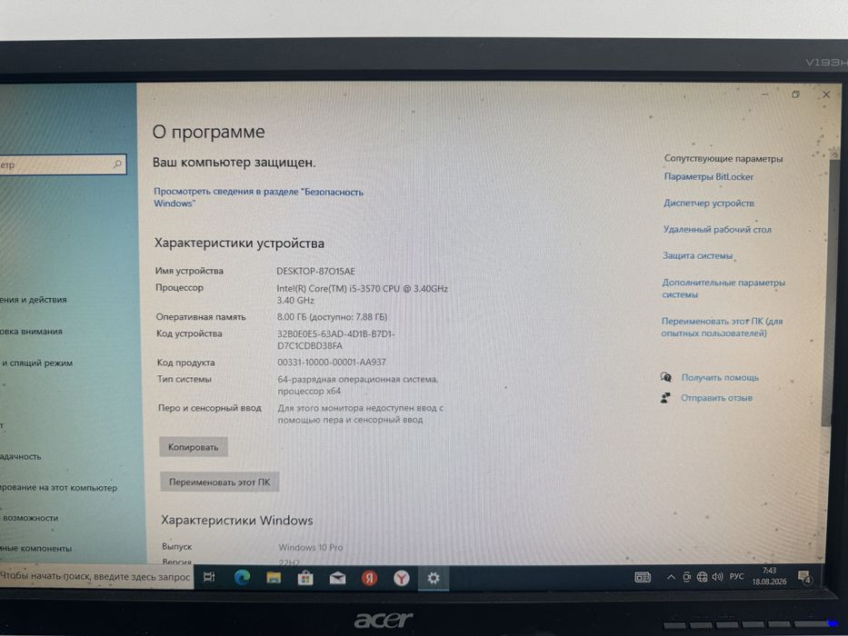 Компьютер i5, озу 8ГБ
