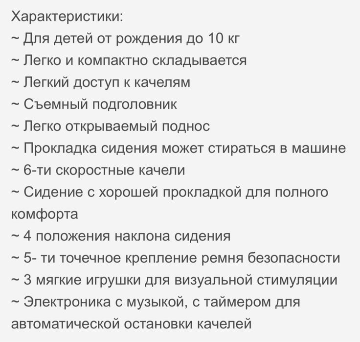 Детская качеля