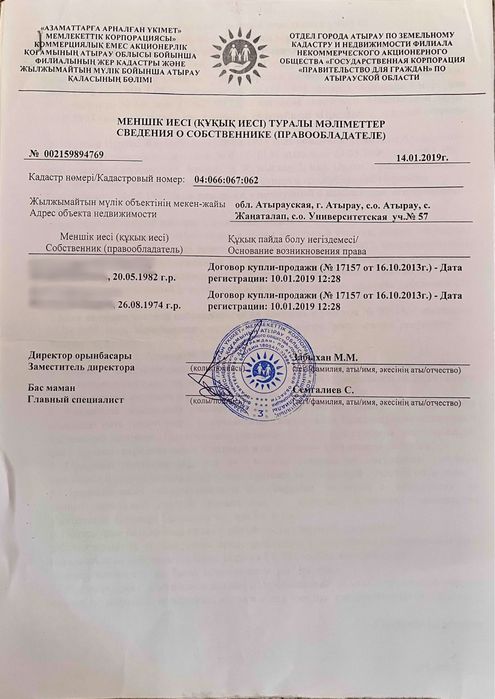 Продается участок