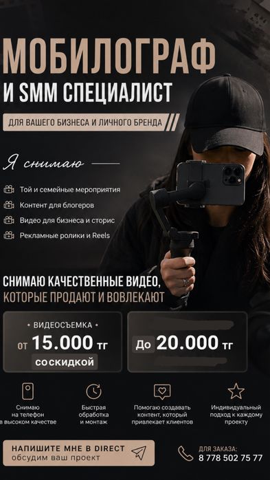 Мобилограф Шымкент!