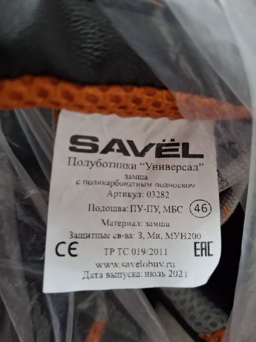Рабочие полуботинки